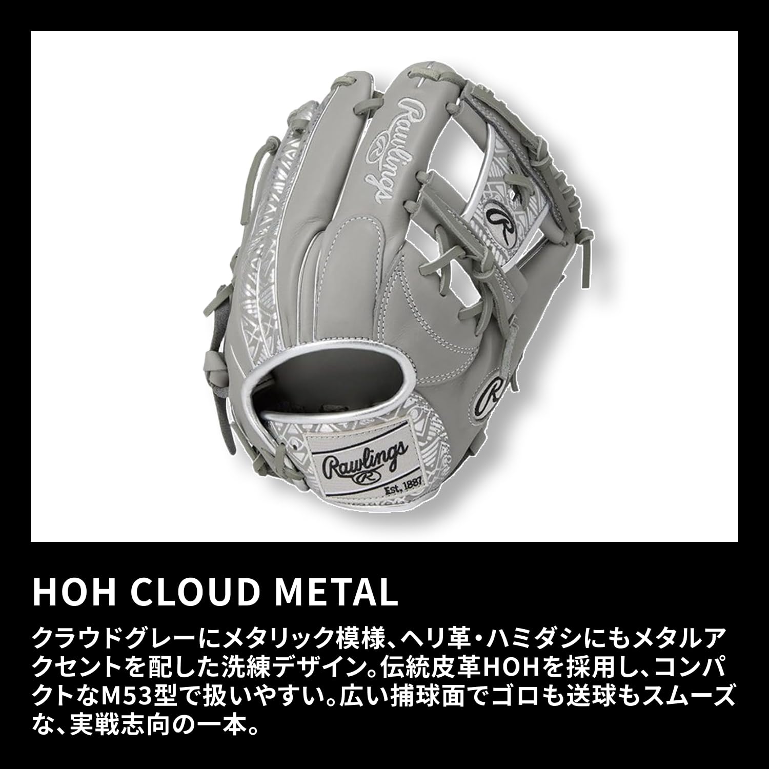 Amazon | ローリングス(Rawlings) 野球用 グラブ グローブ 軟式 HOH