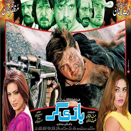 Pashto new film Clearance