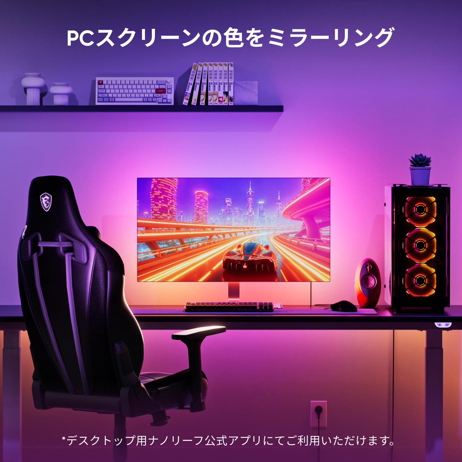 Nanoleaf PC Screen Mirror taśma LED 2,5 m RGB IC zygzak, bezszwowa przyczepność do ekranów do 32