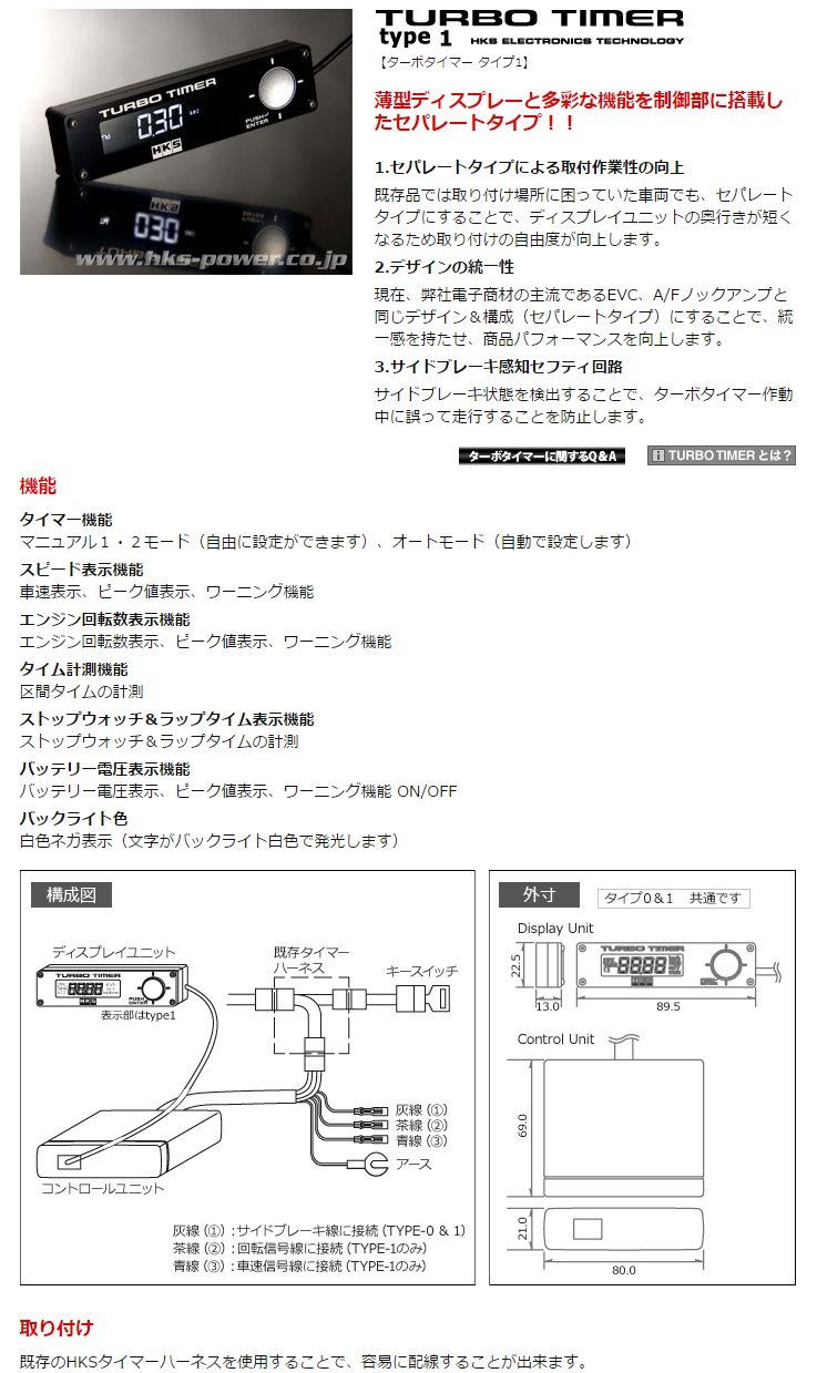 Hks turbo timer wiring diagram