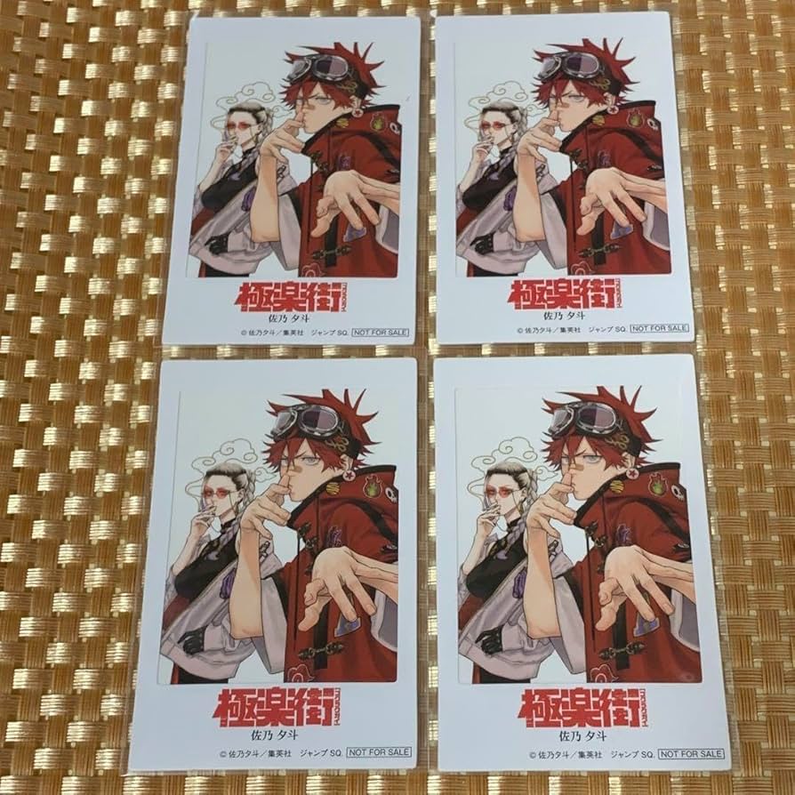 極楽街 ネイポスター 非売品2巻当選 佐乃夕斗 on X: 