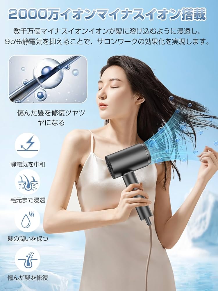 Amazon | ドライヤー 大風量 ヘアドライヤー 速乾 超軽量 1500W