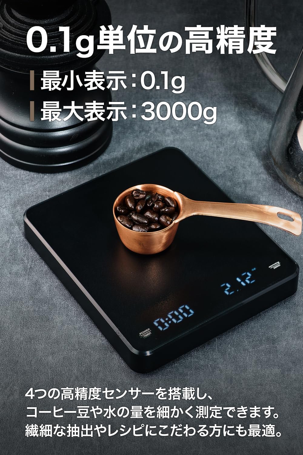 Amazon.co.jp: コーヒースケール ドリップスケール 最小0.1gから最大