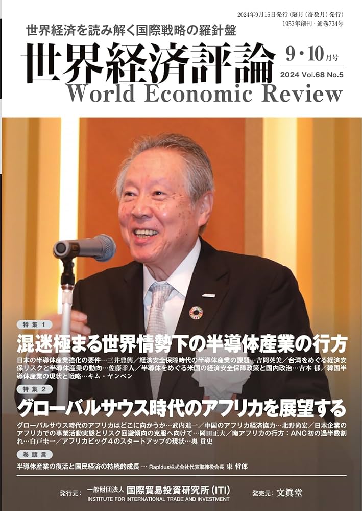 【中古】 現代アフリカの紛争 歴史と主体/アジア経済研究所/武内進一 武内 進一 | 研究者 | 研究活動 | 東京外国語大学