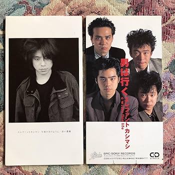 Amazon.co.jp: エレファントカシマシ 8cm CD 今宵の月のように 男は