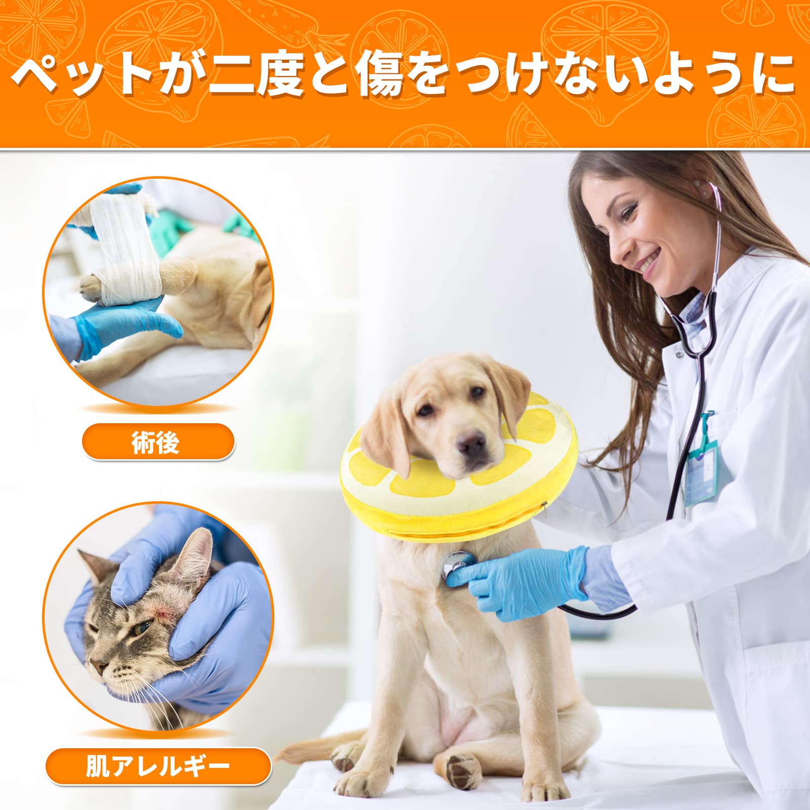 Amazon | SuplutuX エリザベスカラー 犬 カラー 猫 浮き輪タイプ