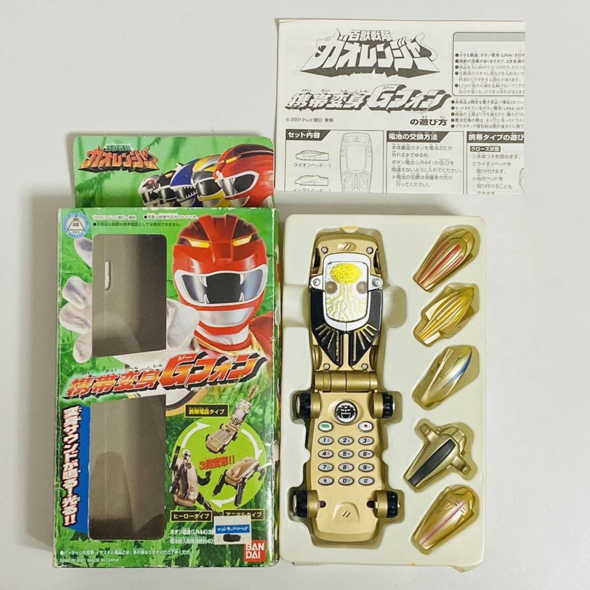 □東映 BANDAI 百獣戦隊ガオレンジャー 携帯変身 Gフォン 中古 現状 