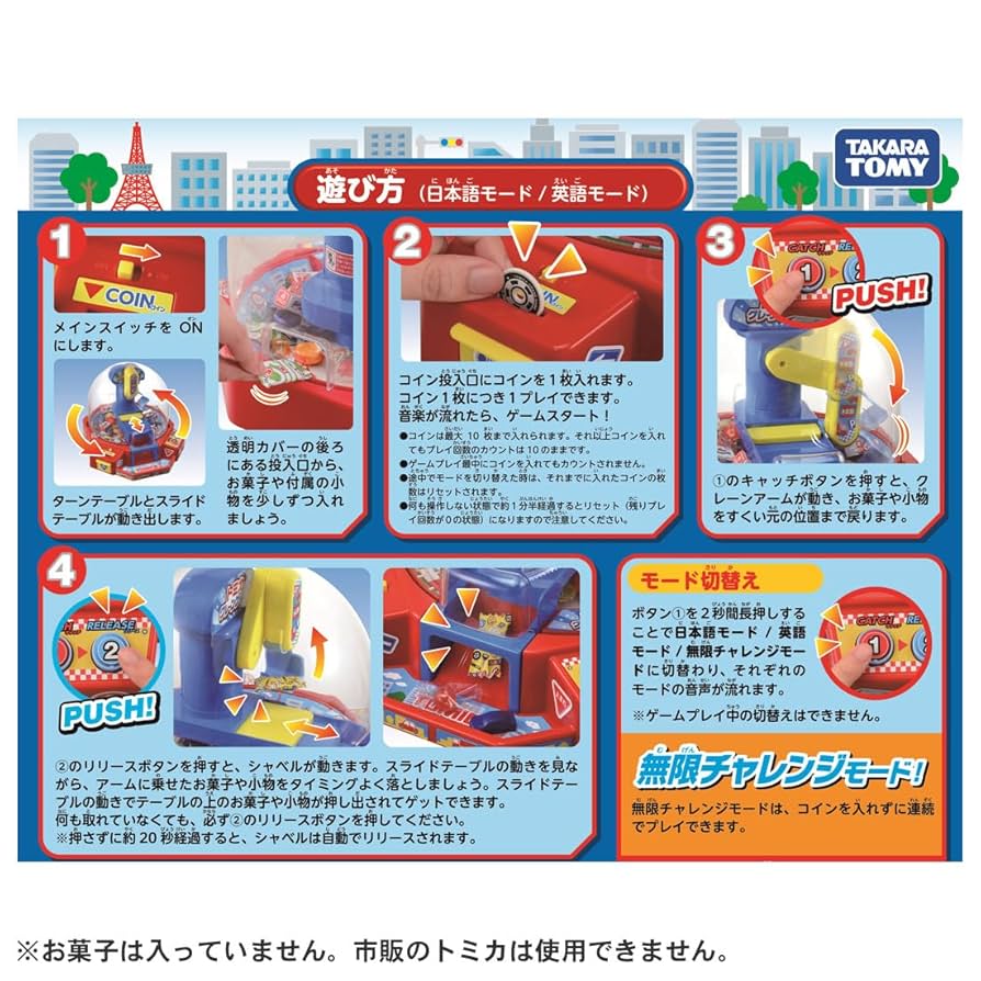 Amazon.com: Takara Tomy Tomica Crane Game : Toys & Games