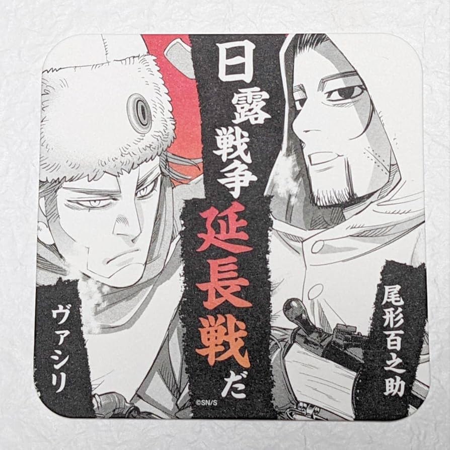 尾形&ヴァシリ アートコースター | contifarma.pe