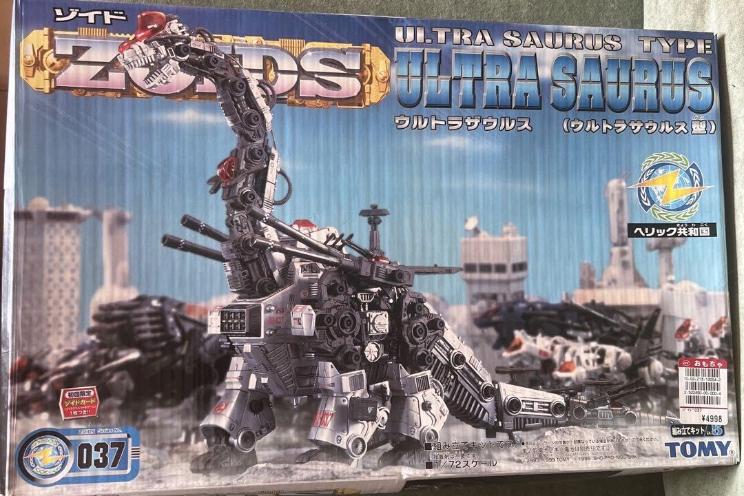 ゾイド ウルトラザウルス ★期間限定値下げ中★9/6まで ZOIDS ゾイドウルトラザウルス