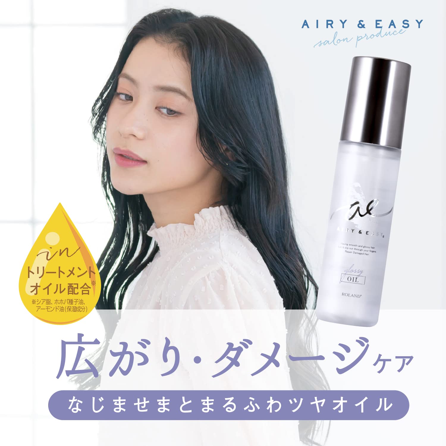 Amazon | コスメテックスローランド エアリー&イージー グロッシー