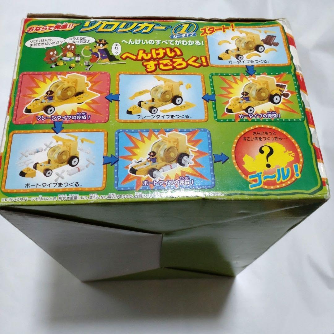 Amazon.co.jp: おならで発進 ゾロリカー かいけつゾロリ おもちゃ