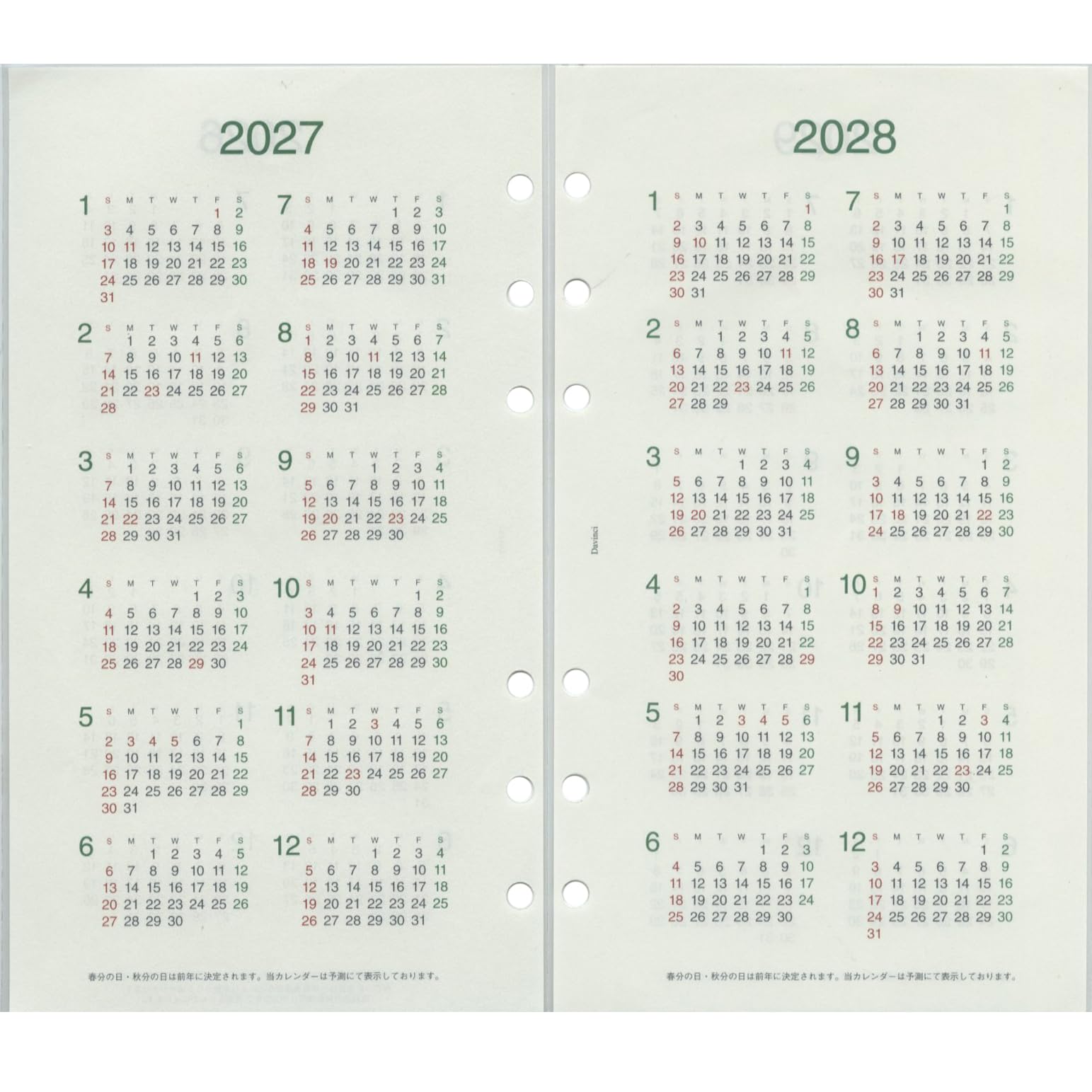 Amazon.co.jp: 2026年 バイブルサイズ ダ・ヴィンチ システム手帳