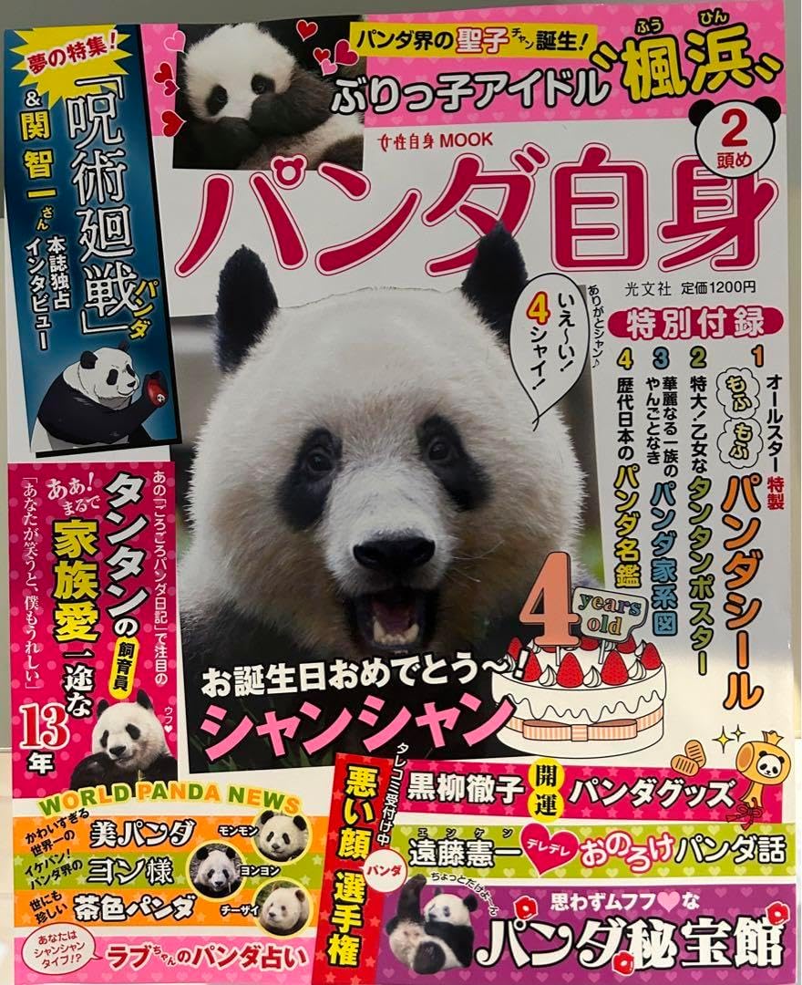 しももく らんぷ ベタ ミニソフビシリーズ popbox 大阪 限定 セット