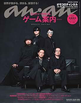水玉模様【新品未読抜けなし】anan 最新号　表紙　キヨ　2416号　9冊 匿名発送】 anan キヨ 2024.10.9 NO.2416 - メルカリ