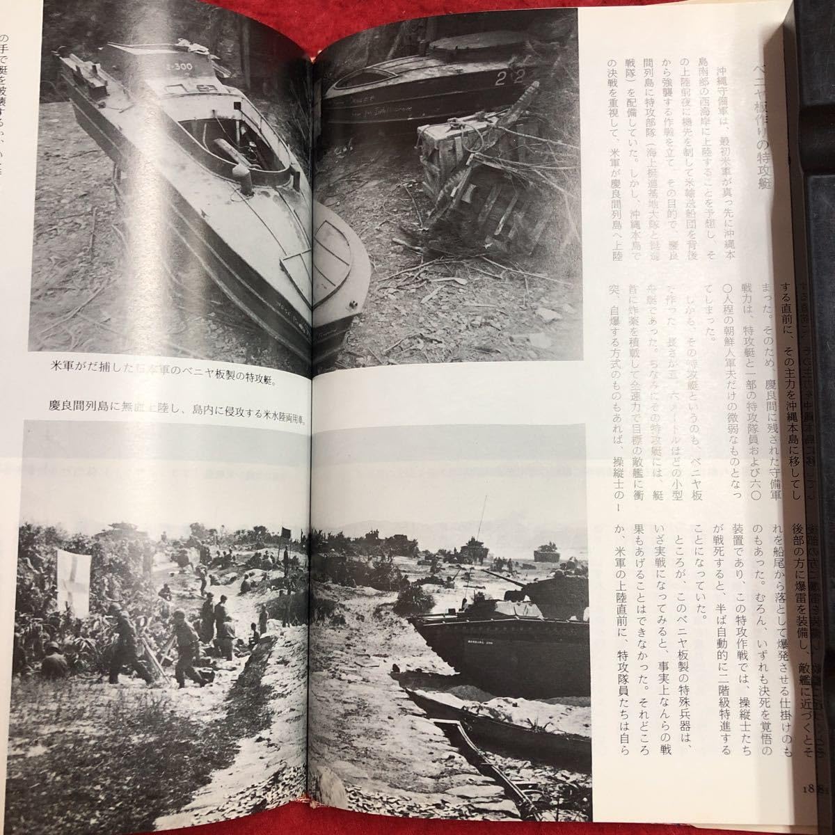 Amazon.co.jp: M6d-104 写真記録 これが沖縄戦だ 改訂版 編著者 大田