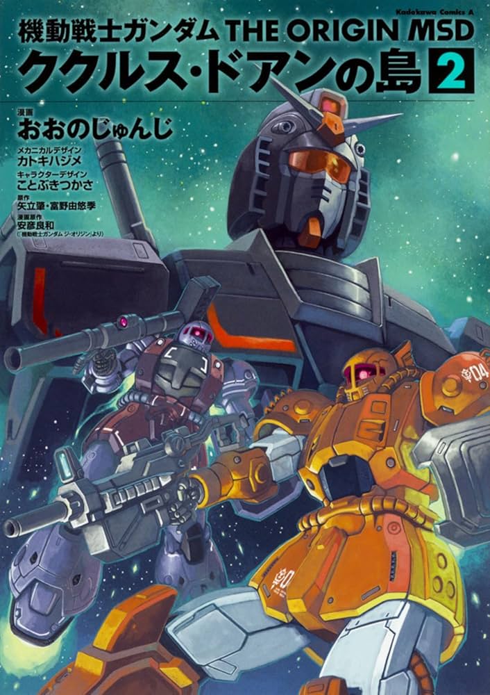 Amazon.co.jp: 機動戦士ガンダム THE ORIGIN MSD ククルス