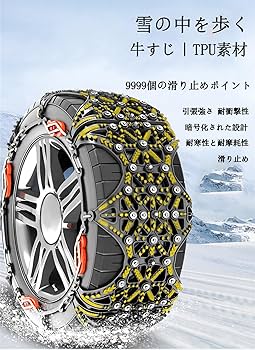 アル、ヴェル雪道用ラバータイプチェーン新品 Amazon.co.jp: に適用 トヨタ アルファード/ヴェルファイア 40