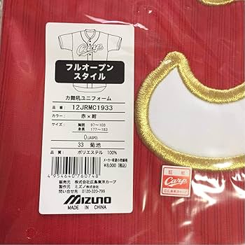 Amazon.co.jp: Oサイズ XL 2017年 菊池涼介 広島カープ カ舞吼