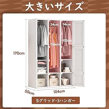 Amazon｜Mayi Box ワードローブ クローゼット 大容量 ハンガー