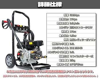 エンジン式 高圧洗浄機 ４スト 19MPa／HG-DGPW1908 Amazon | HAIGE(ハイガー) 高圧洗浄機 エンジン式 19MPa 5つの