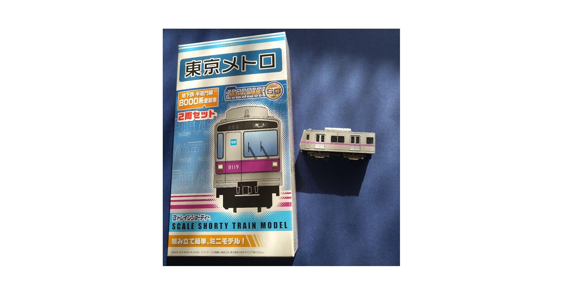 Bトレインショーティー 東京メトロ 半蔵門線 8000系 更新車 6箱 Bトレインショーティー 東京メトロ 半蔵門線 8000系 更新車 6箱