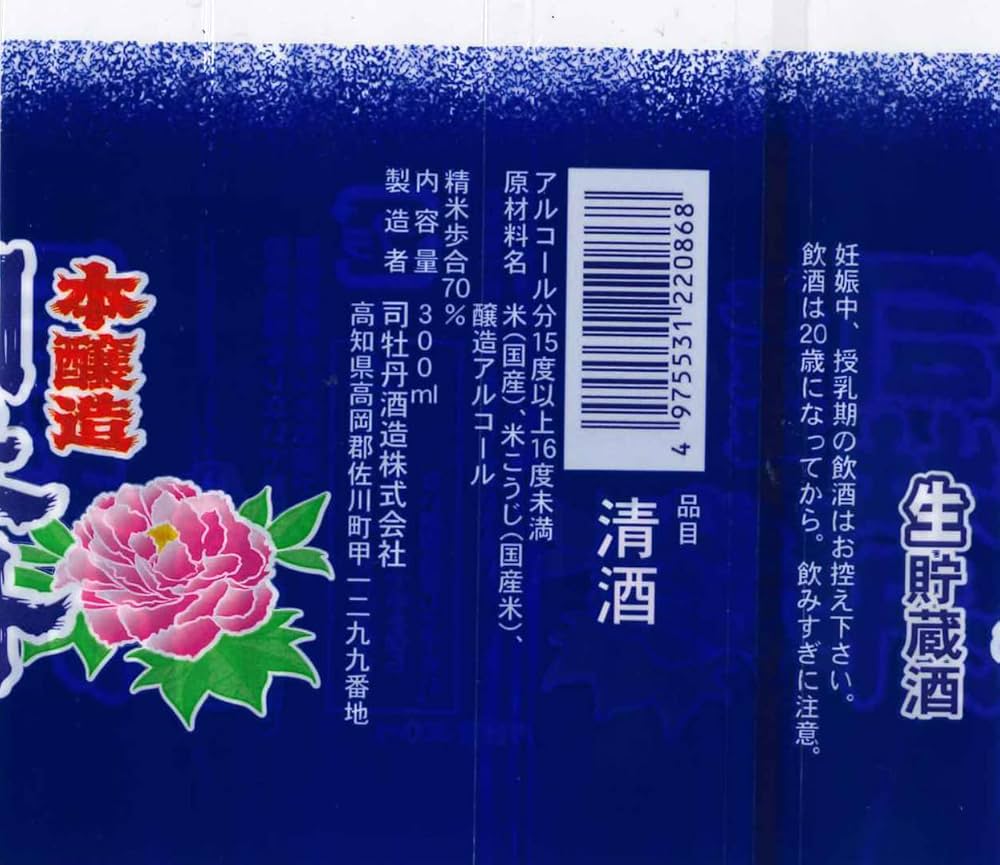 Amazon.co.jp: 司牡丹酒造 司牡丹 本醸造生貯蔵酒 [ 日本酒 高知県 Amazon.co.jp: 司牡丹酒造 司牡丹 本醸造生貯蔵酒 [ 日本酒 高知県