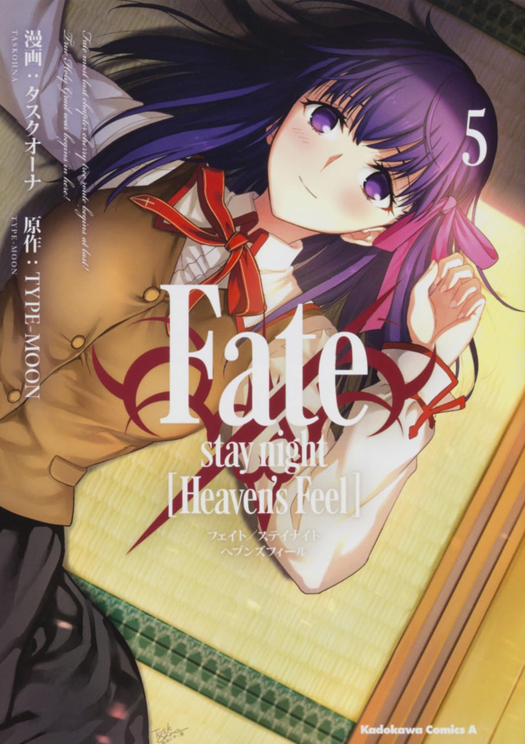 Amazon.co.jp: Fate/stay night [Heaven's Feel] (5) (角川コミックス