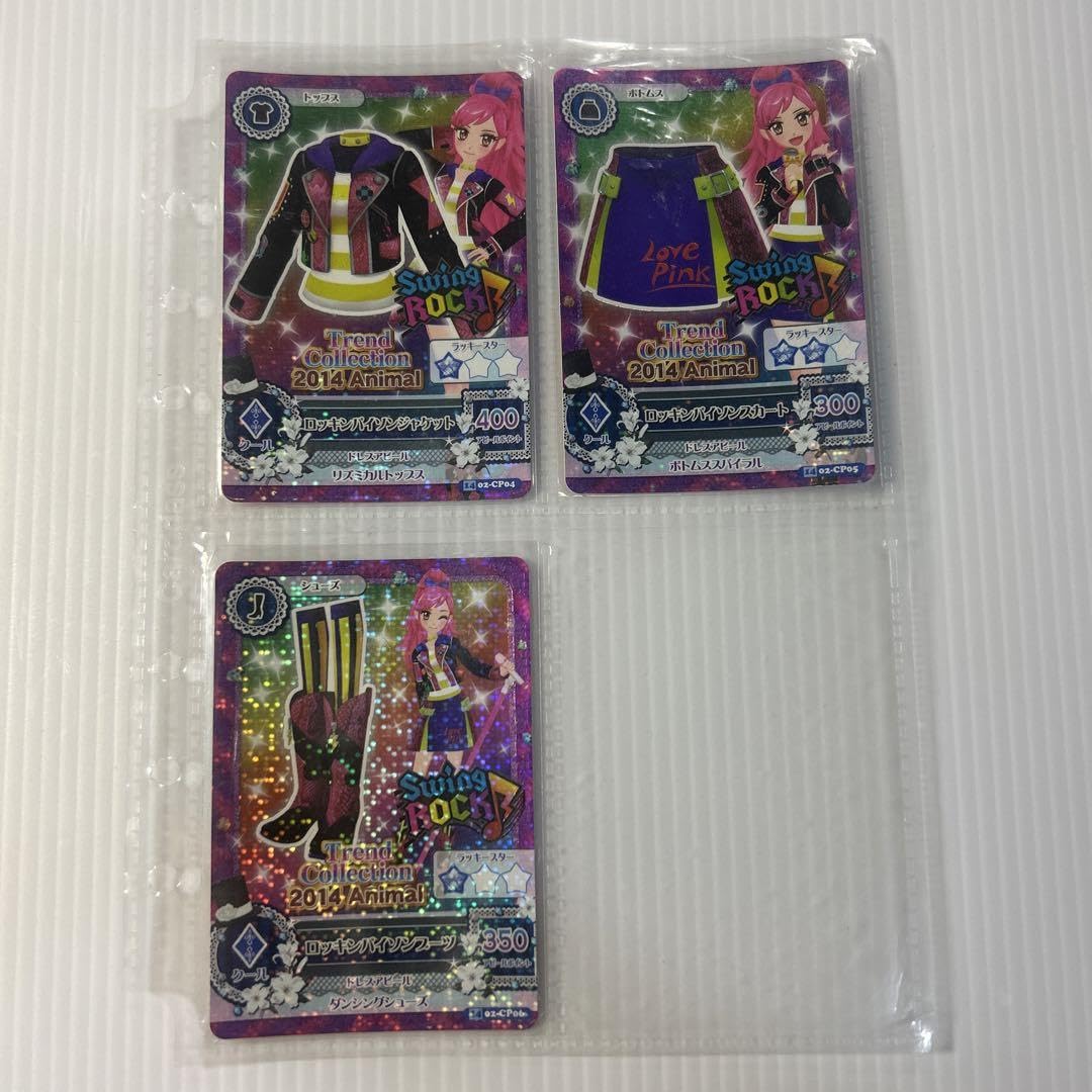 アイカツ！ 海外版 モノブロックコーデ 傷あり② 今月のお買得品 アイカツ！ 海外版 モノブロックコーデ 傷あり②