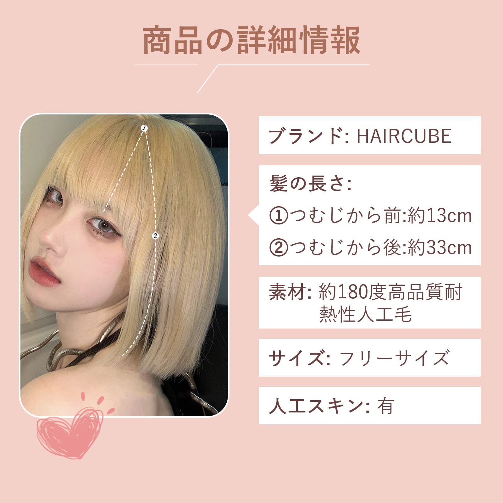 Amazon.co.jp: HAIRCUBE ウィッグ ショート ボブ フルウィッグ 金髪