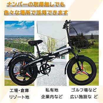 Amazon | 折りたたみ式 最大走行距離80㎞ 型式取得 折りたたみ