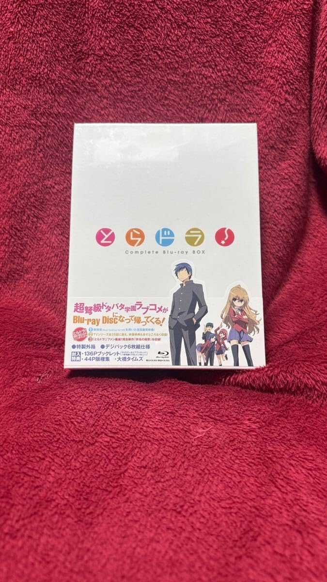 とらドラ!Blu-ray BOX〈完全限定生産版・6枚組〉 Amazon.co.jp: とら