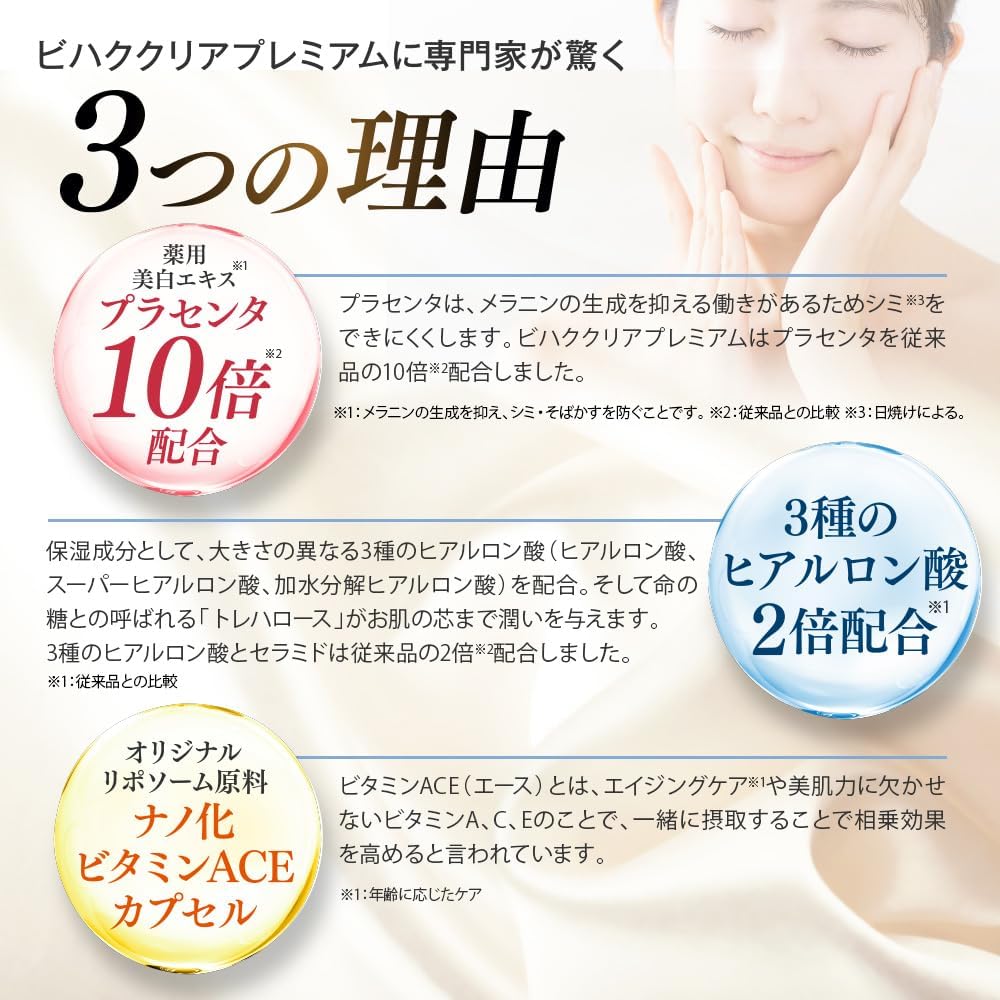 Amazon | 医薬部外品 ビハククリア プレミアム [ 美容 ゲルクリーム