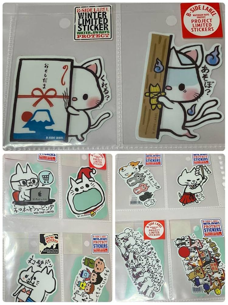 ビーサイドレーベル　ステッカー20枚セット【45】 B-SIDEステッカー – B-SIDE LABEL