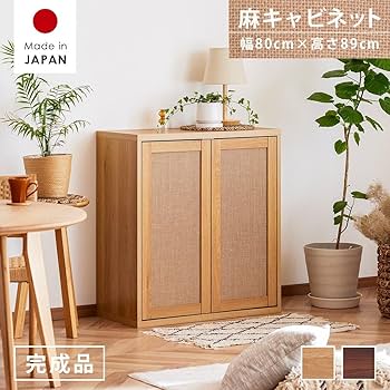 Amazon.co.jp: キャビネット 日本製 完成品 80cm サイドボード