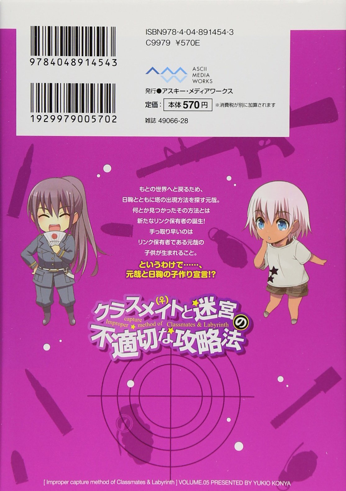 絶版］イシュマエル ヒトに、まだ希望はあるか 2-B-1614 イシュマエル