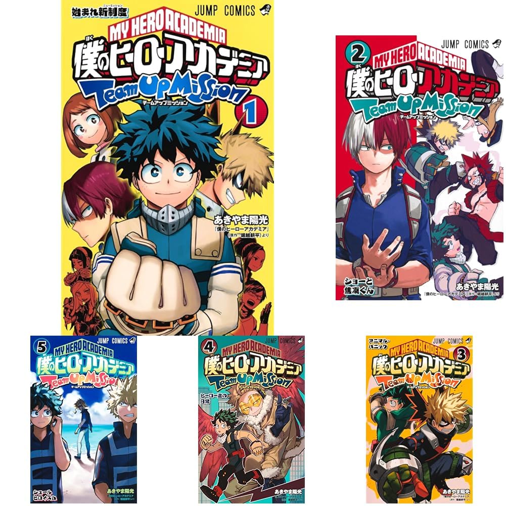 Amazon.co.jp: 僕のヒーローアカデミア チームアップミッション 1~8巻