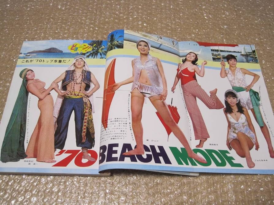 Amazon.co.jp: 平凡 1970年 4月号フォーリーブス 大矢茂 渡瀬