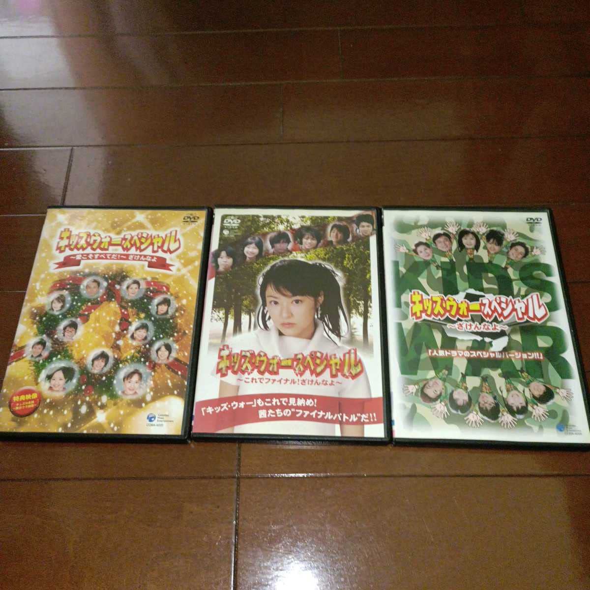 キッズ・ウォー3 DVD-BOX : 生稲晃子, 川野太郎, 井上