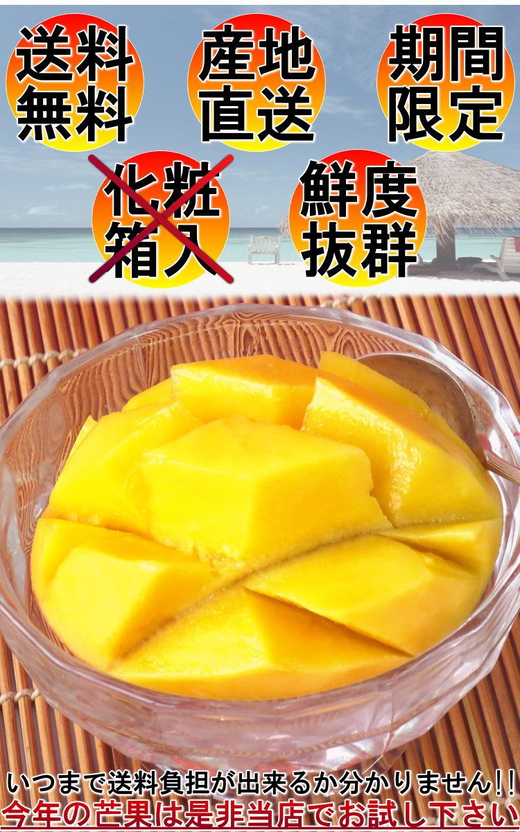 Amazon.co.jp: 産地直送 宮古島マンゴー 沖縄産 約2kg 4～8玉 訳あり 