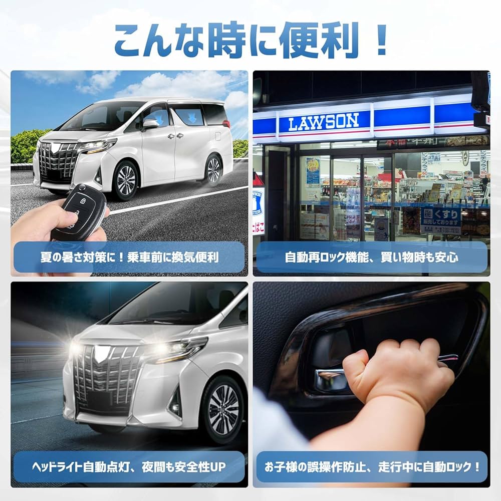 リーナミック　 アルファード　　直接引き取り限定　30系 Amazon | エンジンをかけたままでもドアロックできるキット 30系