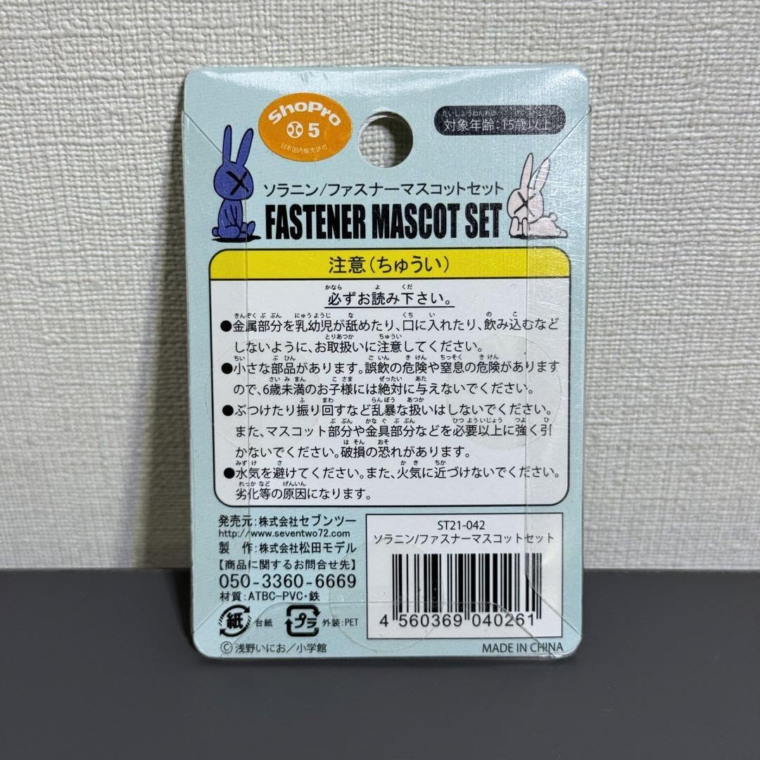 Amazon.co.jp: ソラニンばってんうさぎファスナーマスコット