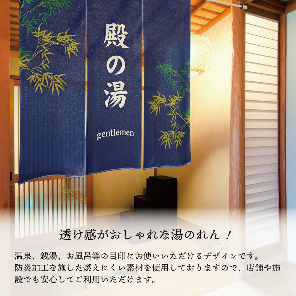Amazon｜のれん工房 のれん 防炎 ゆのれん 湯 銭湯 温泉 施設 男湯 女