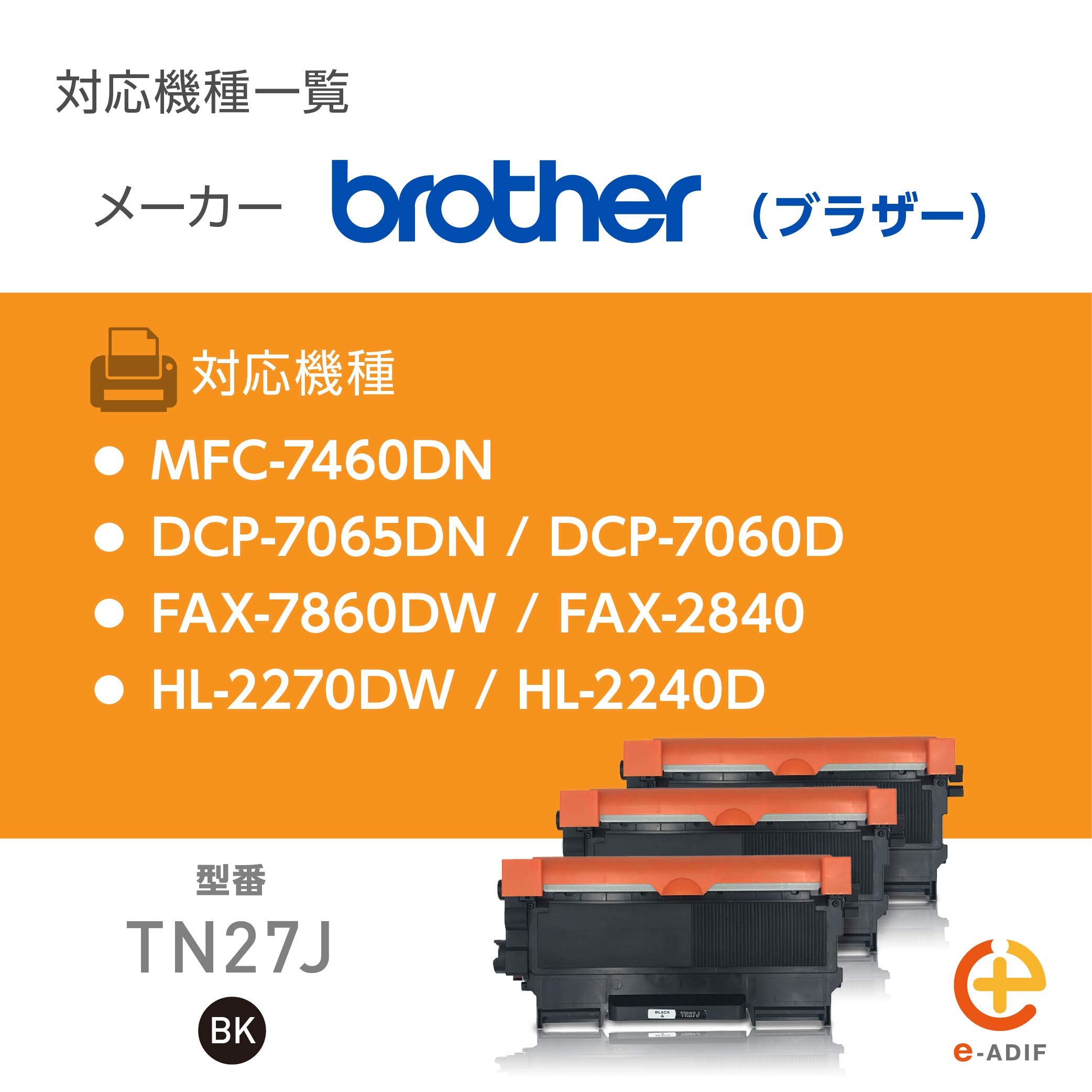 ブラザー MFC-7460DN＋未開封未使用 純正トナー TN-27J ブラザー MFC-7460DN用トナー通販|インク革命.COM