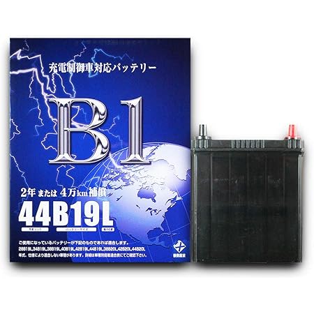 Amazon 廃バッテリー無料回収票付き B1 バッテリー 44b19l 12 05 13 09 フィット Dba Ge6 カーバッテリー 車 バイク Amazon 廃バッテリー無料回収票付き B1 バッテリー 44b19l 12 05 13 09 フィット Dba Ge6 カーバッテリー 車 バイク