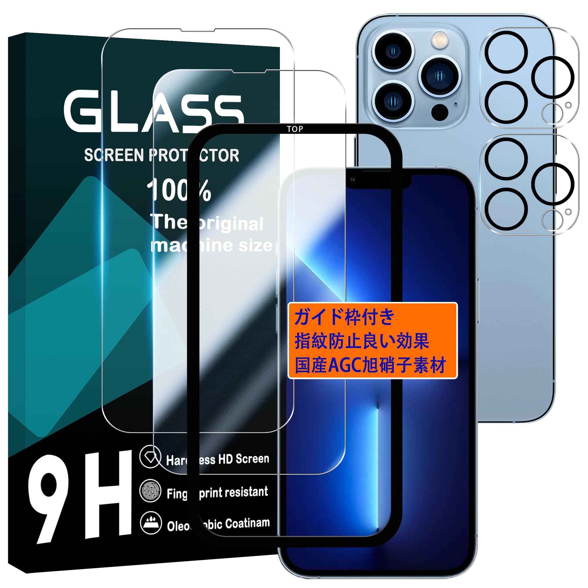 Amazon | iPhone 13 pro フィルム ガイド枠付き 【2+2 枚セット-国産