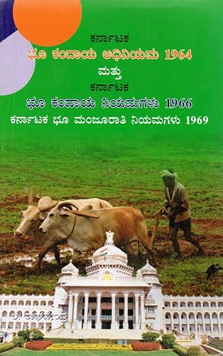 Karnataka Bhu Kandaya Adhiniyama 1964 &amp; Niyamagalu 1966, Bhu Manjurathi Niyamagalu 1969 / Karnataka Land Revenue Act, 1964 &amp; Rules 1966|