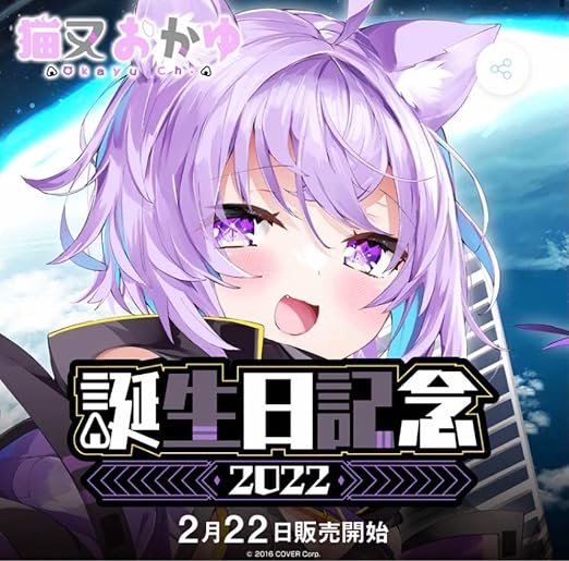 髙月様専用 ホロライブ 猫又おかゆ 活動二周年記念 全部セット www