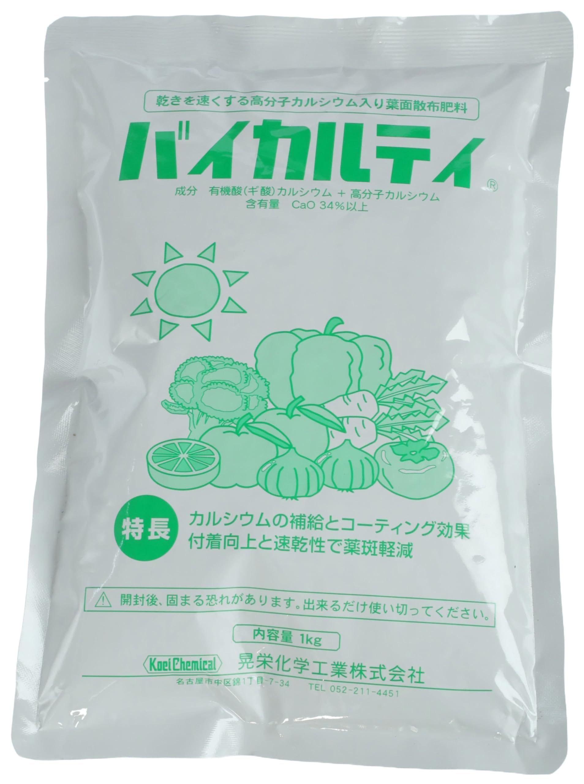 Amazon.co.jp: 速乾性有機酸カルシウム肥料 バイカルティ 1kg 葉面散布