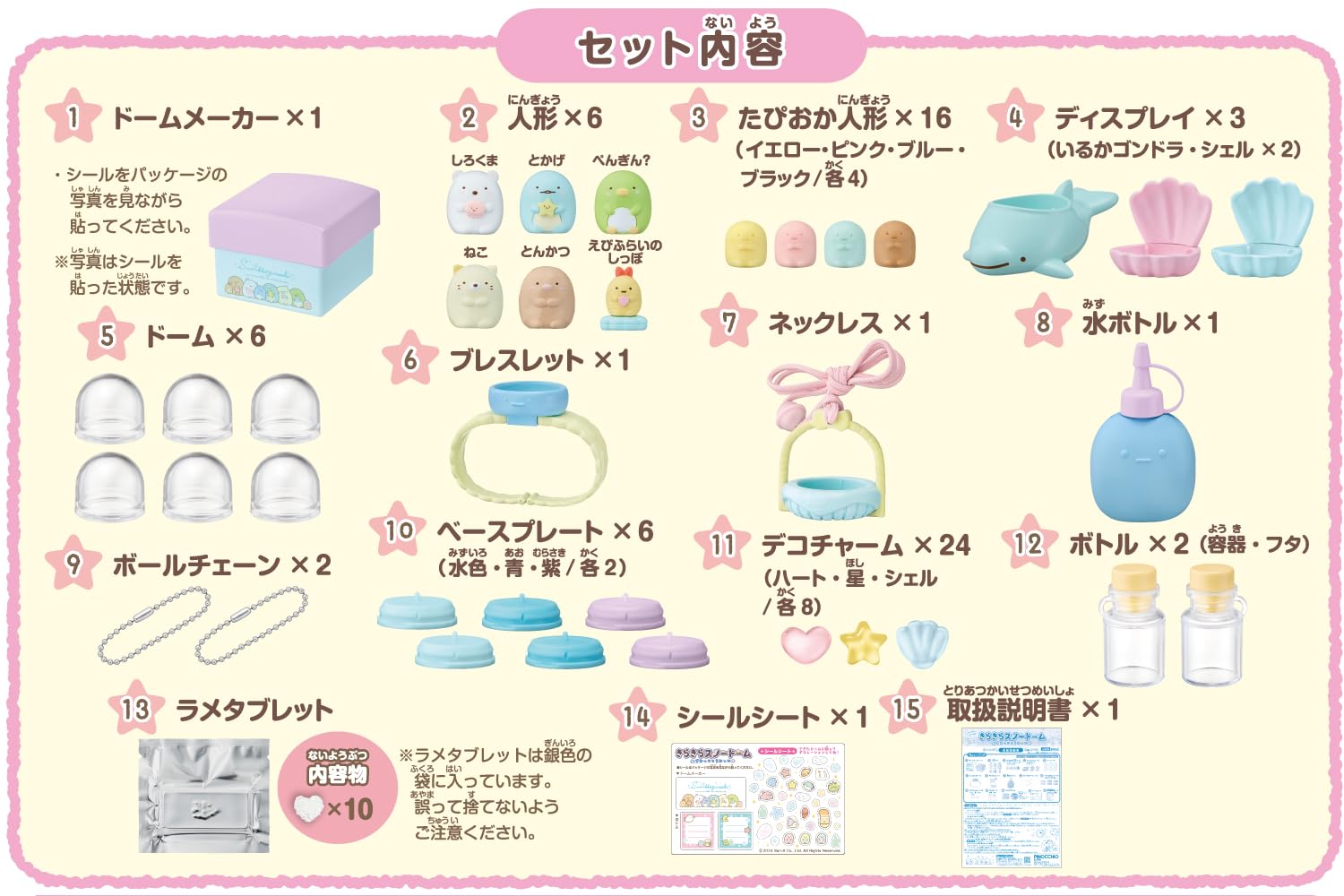 Agatsuma Sumikko Gurashi Palla di neve scintillante Sumikko e Mikko